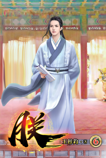 朕 06 封面