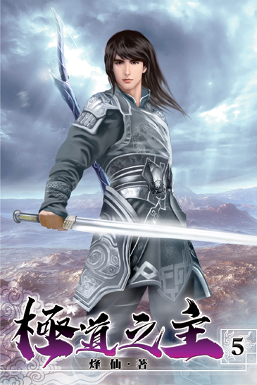極道之主05 封面