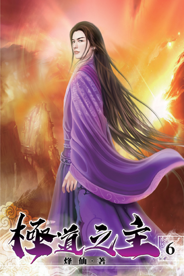 極道之主06 封面