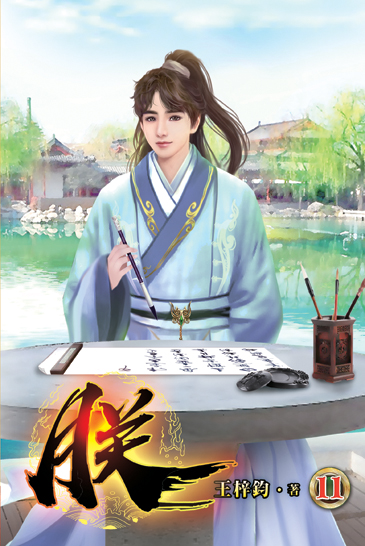 朕 11 封面