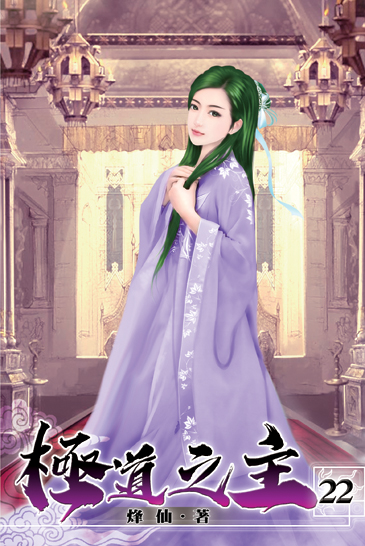 極道之主22 封面