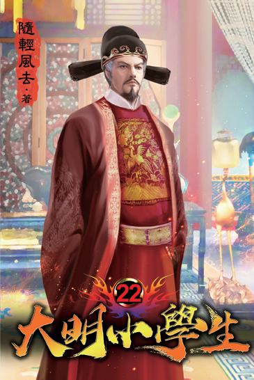 大明小學生22 封面