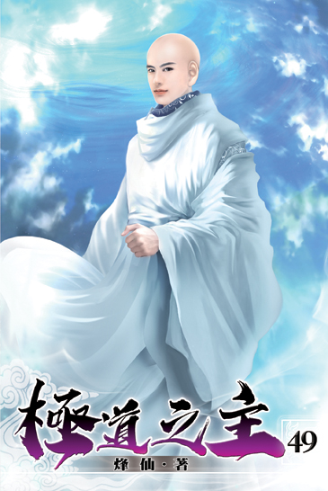 極道之主49 封面