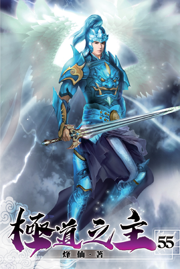極道之主55 封面