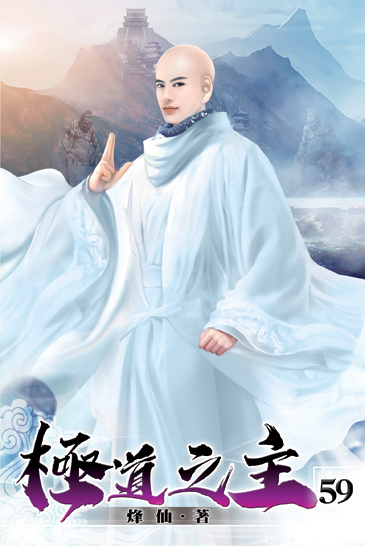 極道之主59 封面