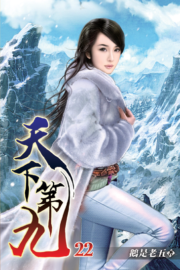 天下第九22 封面