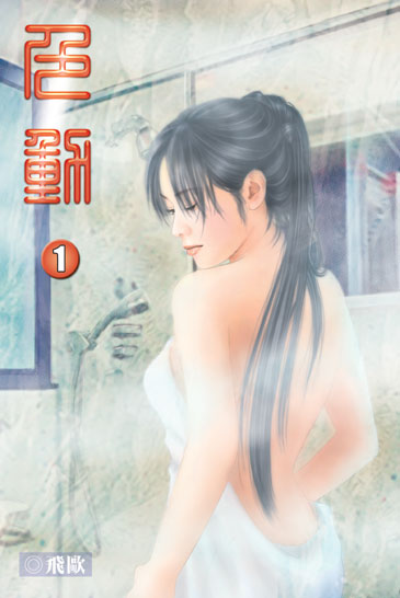 色動 封面