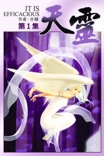 天靈 封面