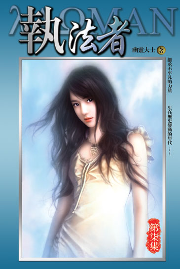 執法者7 封面