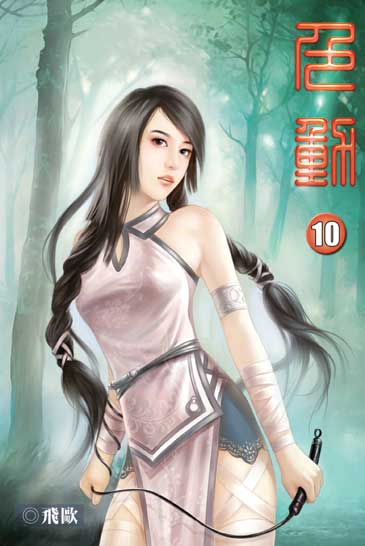 色動10 封面