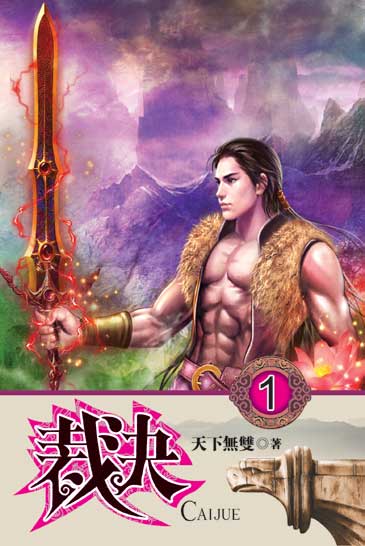 裁決 封面