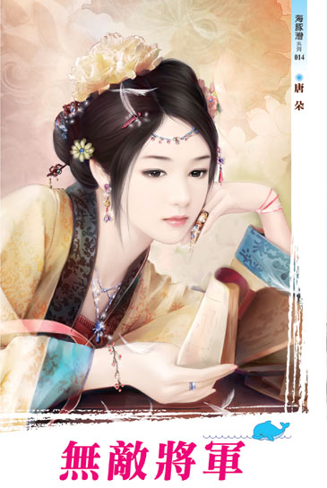 無敵將軍 封面