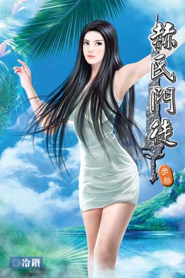 赫氏門徒30 封面