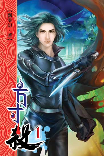 方寸殺 封面