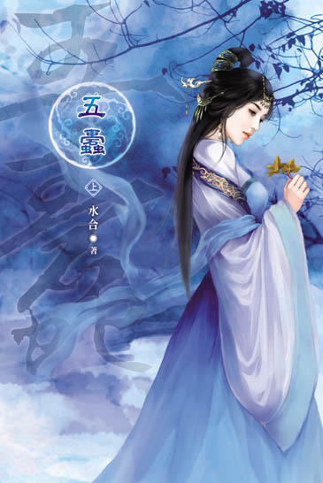 五蠹(上) 封面