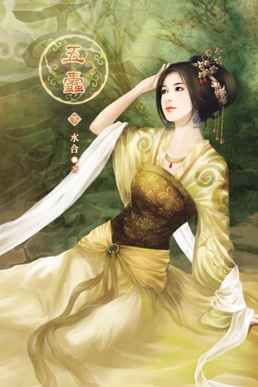 五蠹(下) 封面