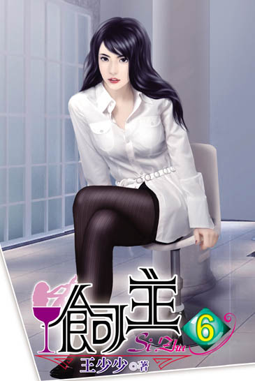 飼主6 封面
