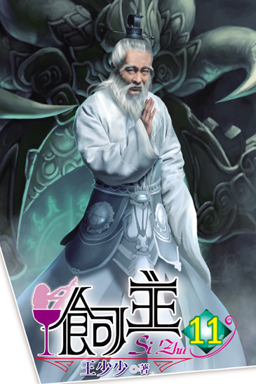 飼主11 封面