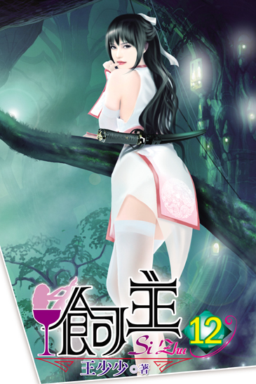 飼主12(完) 封面