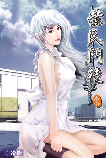 赫氏門徒35 封面