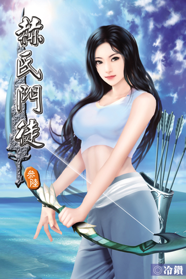 赫氏門徒36 封面