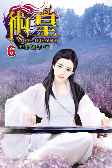 術皇6 封面
