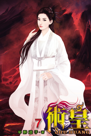 術皇7 封面