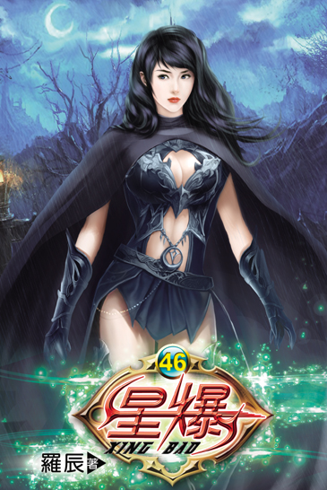 星爆46(完) 封面