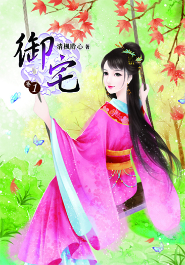御宅1 封面