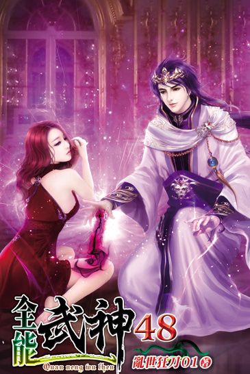 全能武神48 封面