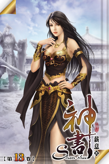 神書13 封面
