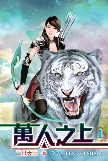 萬人之上 封面