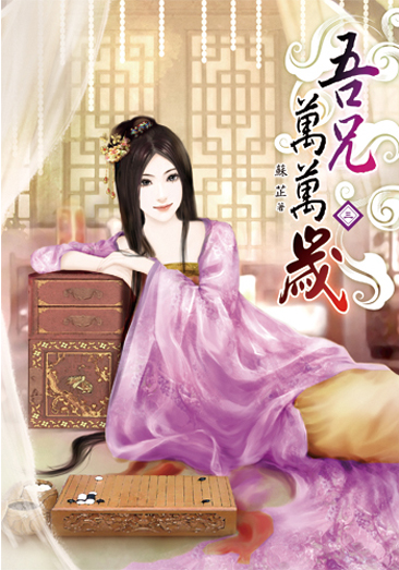 吾兄萬萬歲3 封面