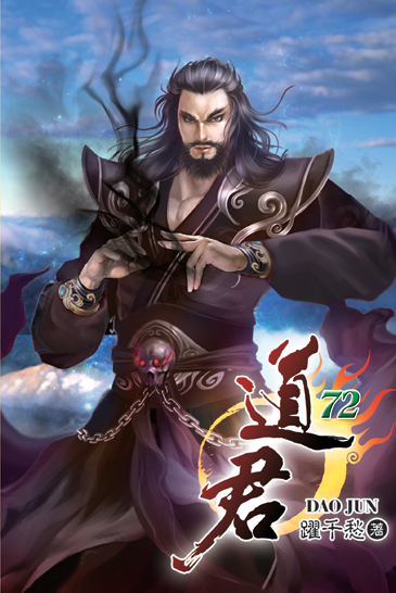 道君72 封面