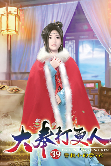 大奉打更人39 封面