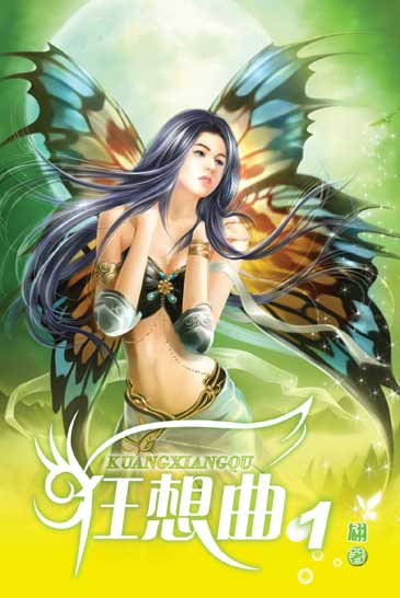 狂想曲 封面
