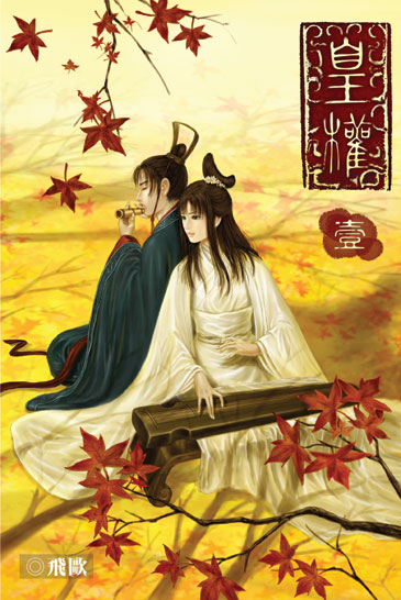皇權 封面