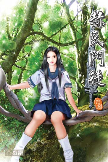 赫氏門徒18 封面
